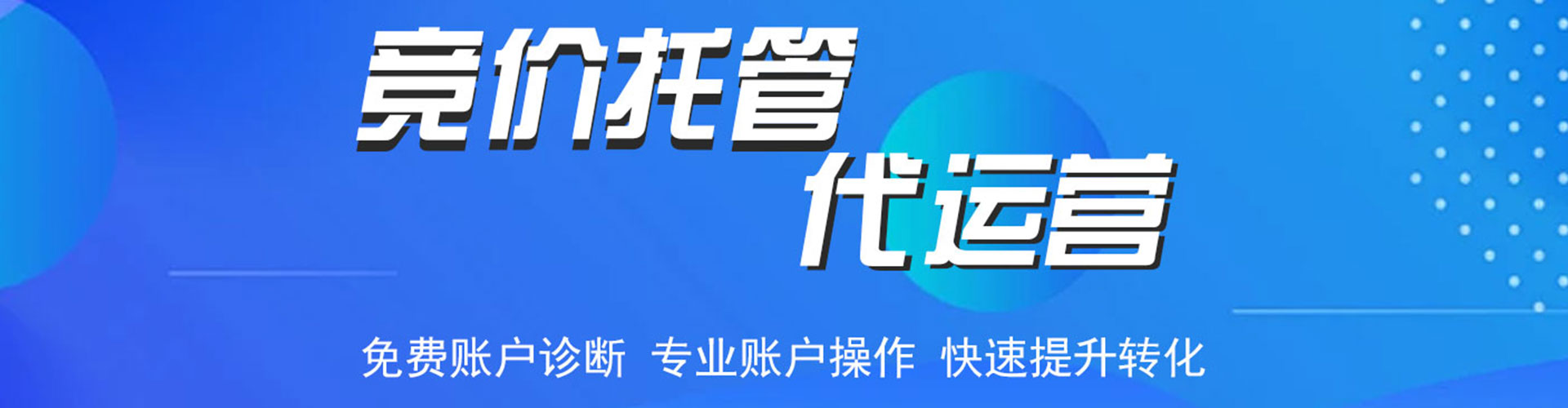 秦都百度推广运营